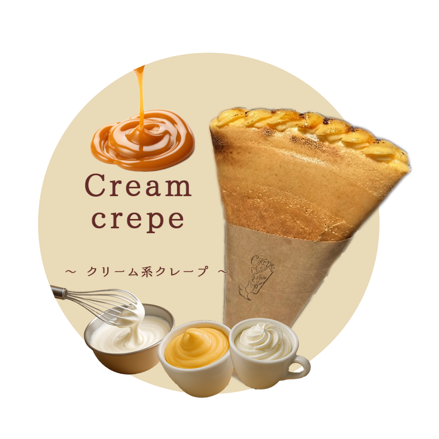 クリーム系クレープ
