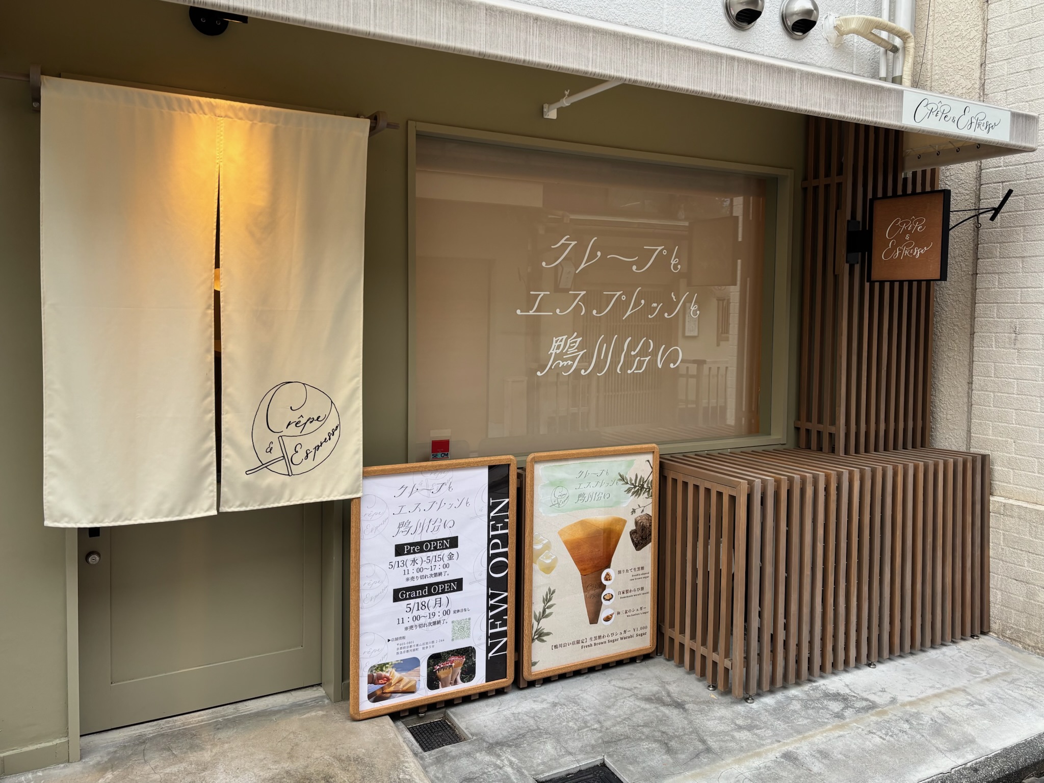 クレープとエスプレッソと鴨川沿い